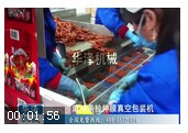 麻辣食品包裝機