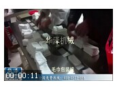 毛巾包裝機