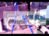 筷子濕巾包裝機3件套包裝機